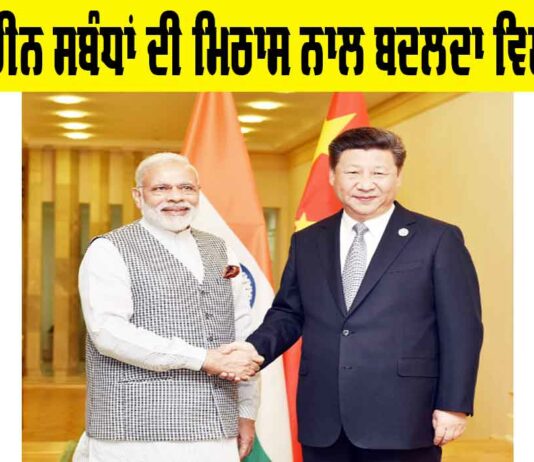 India China Relations