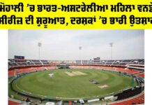 India vs Australia