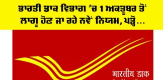 Indian Postal Department