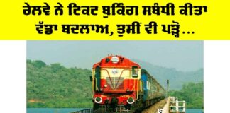 Indian Railways