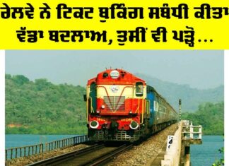 Indian Railways