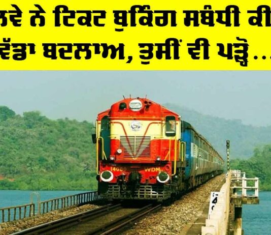 Indian Railways