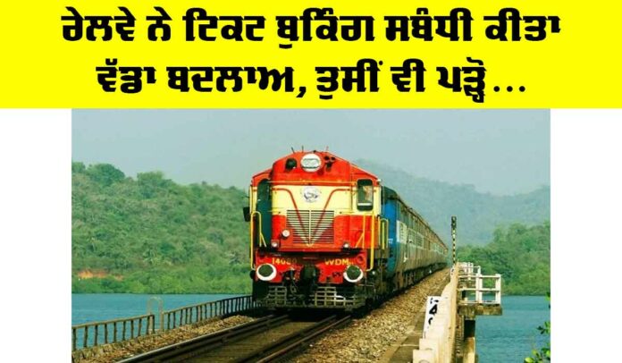 Indian Railways