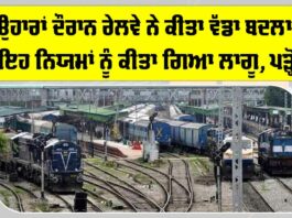 Indian Railways News