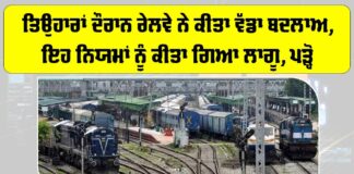 Indian Railways News