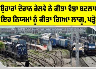 Indian Railways News