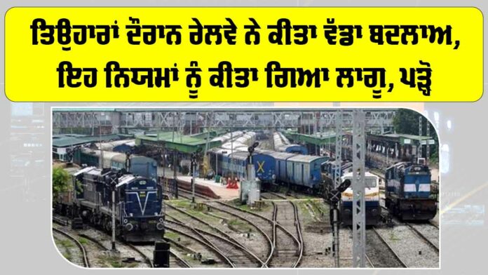 Indian Railways News