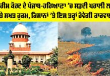 India's Supreme Court