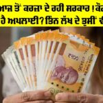 Interest Free Loan