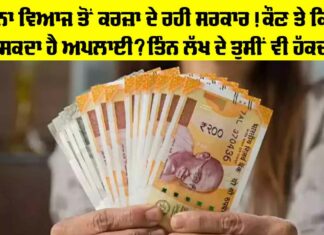 Interest Free Loan