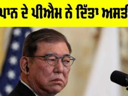 Japan Prime Minister Resigns