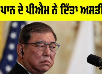 Japan Prime Minister Resigns