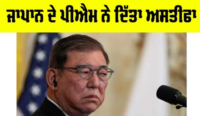 Japan Prime Minister Resigns
