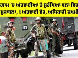 Kulgam Encounter