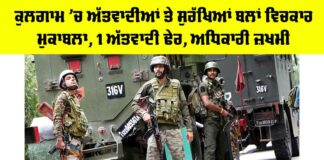 Kulgam Encounter