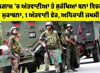 Kulgam Encounter