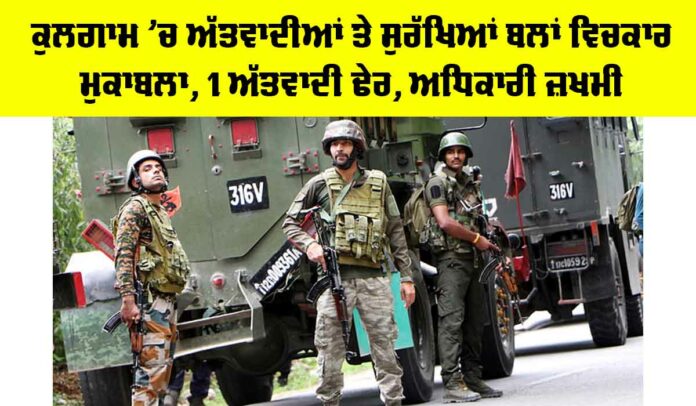 Kulgam Encounter