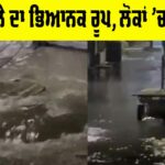 Ludhiana News