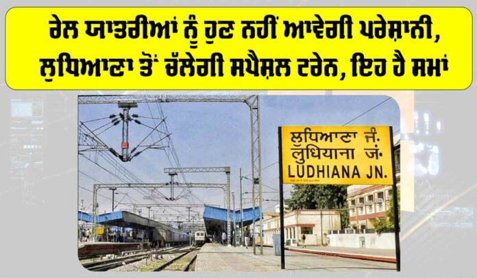 Ludhiana News