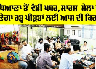 Ludhiana News