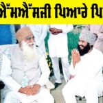 MSG Maha Paropkar Diwas