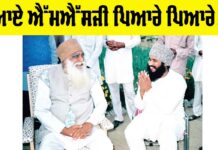 MSG Maha Paropkar Diwas