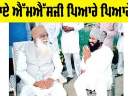 MSG Maha Paropkar Diwas