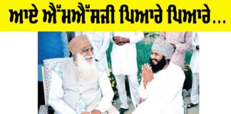 MSG Maha Paropkar Diwas