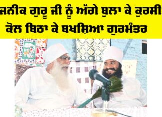 Maha Paropkar Diwas
