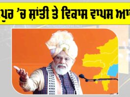 Manipur Peace And Development