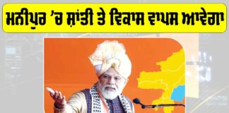 Manipur Peace And Development