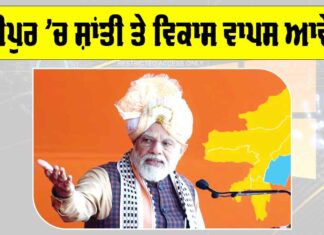 Manipur Peace And Development