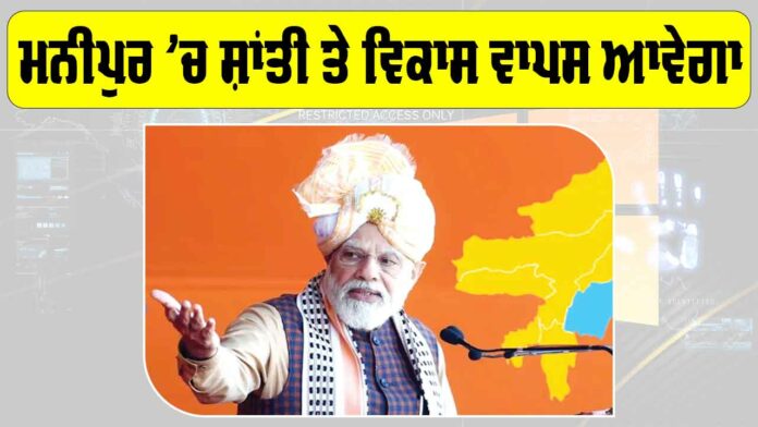 Manipur Peace And Development