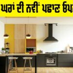 Modern Homes Open Kitchen