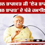 Mohan Bhagwat