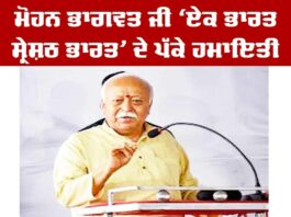 Mohan Bhagwat