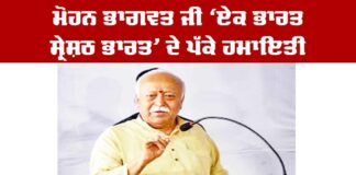 Mohan Bhagwat