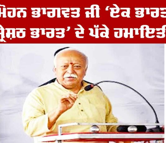 Mohan Bhagwat