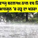Monsoon Flood Risks