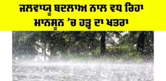Monsoon Flood Risks