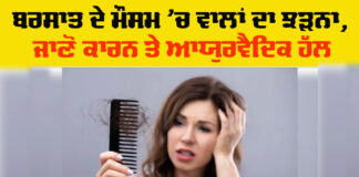 Monsoon Hair Care
