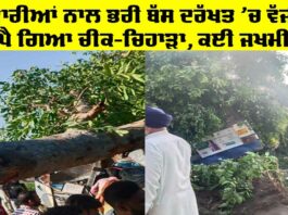 Nabha Bus Accident