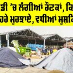 Nabha News