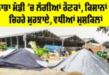 Nabha News