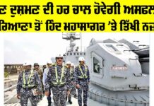 INS Aravali