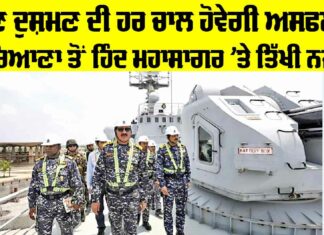INS Aravali