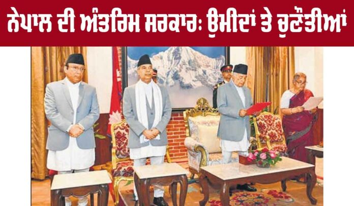 Nepal Interim Government