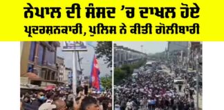 Nepal Parliament Protest