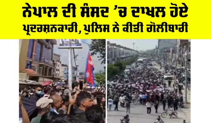 Nepal Parliament Protest