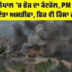 Nepal Political Crisis